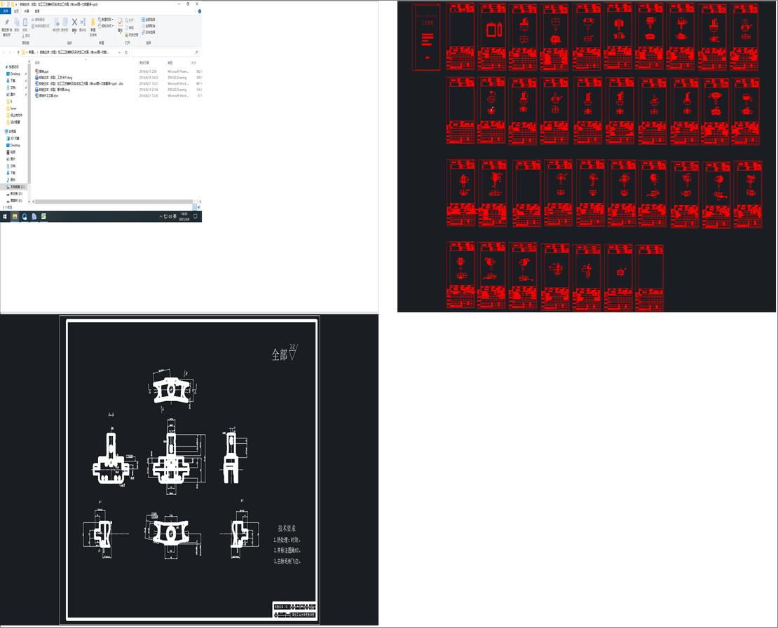 �q����w��B�ͣ��ӹ���ˇ���Ƽ����w�ӹ����棨��cad�D+�īI���g+ppt��