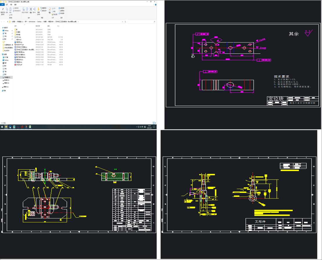 ���μ��ӹ���ˇ���A���OӋ����cadԭ�D+ppt�ȣ�