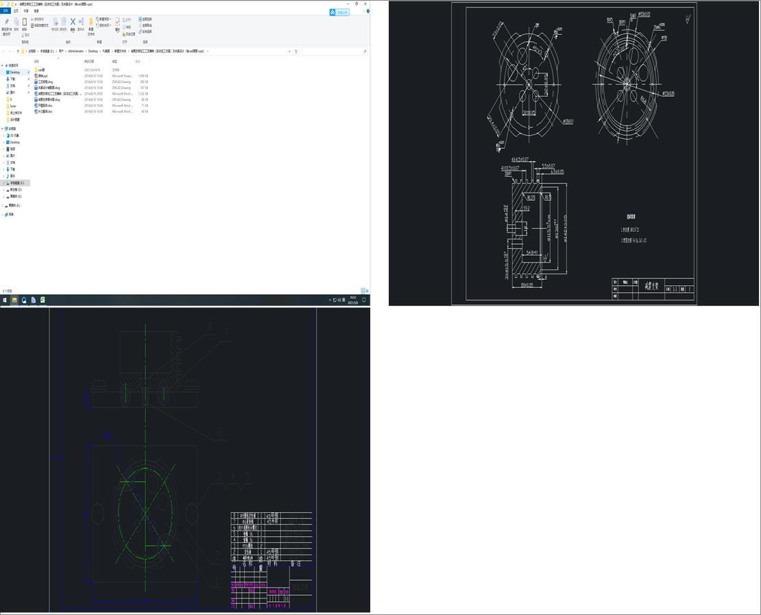 �p��֧�ܼӹ���ˇ���ƣ����w�ӹ����棩���A���OӋ����cadԴ�D+ppt��