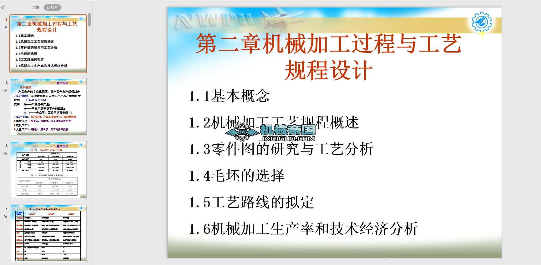 �ڶ��� �Cе�ӹ��^���c��ˇҎ���OӋ