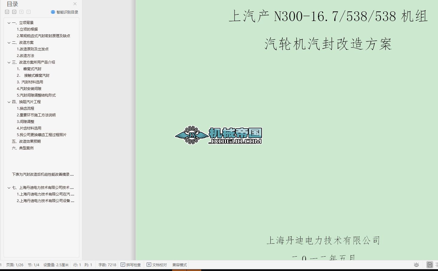 �l����޹�˾������췽��