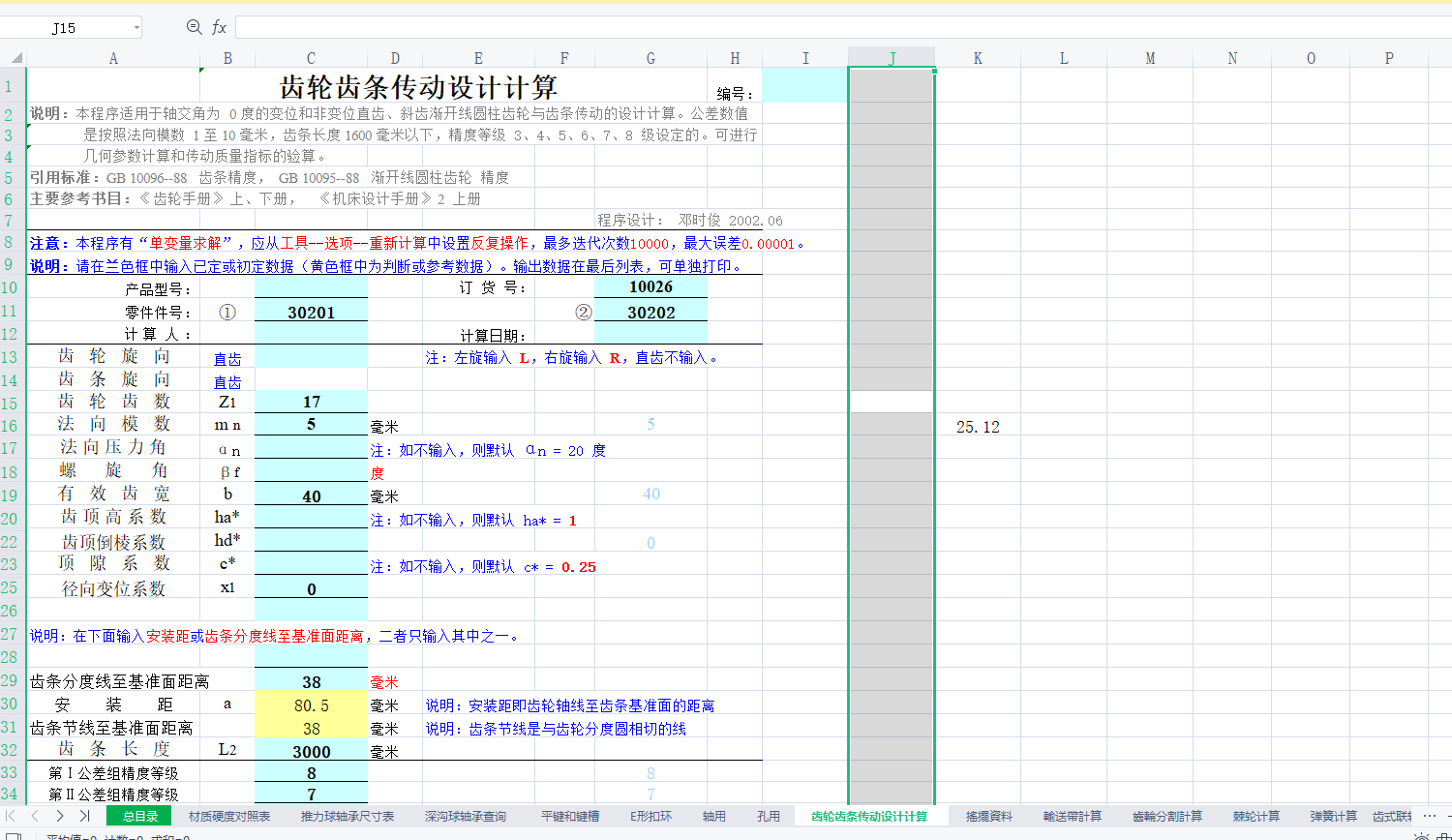 ���ÙCе�O(sh��)���O(sh��)Ӌ���߅R��