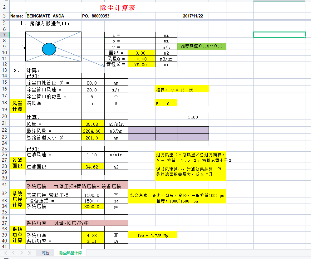 ���m���Ԅӌ���Ӌ�㹫ʽ