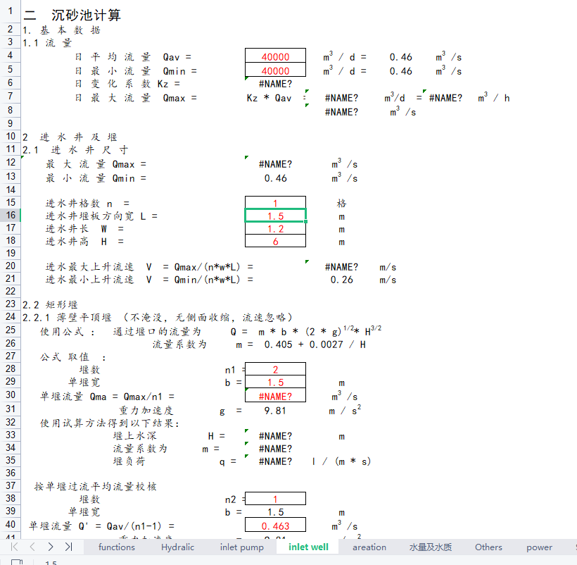 AO��ˇ��ȫ�O(sh��)Ӌ(j��)Ӌ(j��)�㹫ʽ