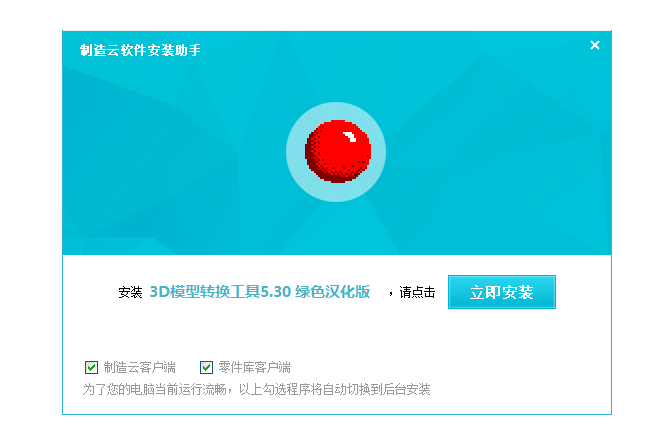 3Dģ���D�Q����5.30 �Gɫ�h����