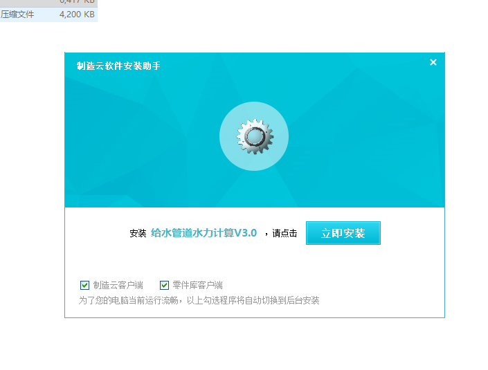 �oˮ�ܵ�ˮ��Ӌ(j��)��V3.0