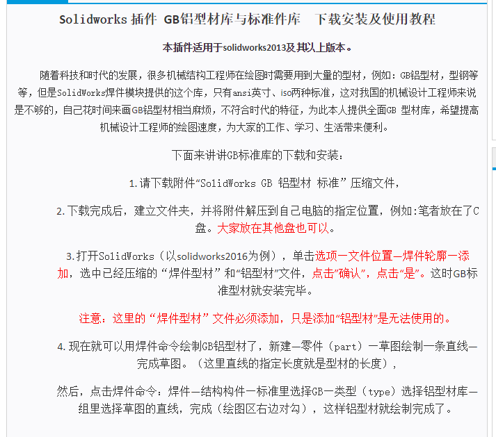 Solidworks GB�X�ͲĎ��c��(bi��o)��(zh��n)����