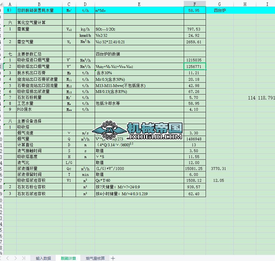 ʯ��ʯһʯ��Ó��Ӌ���