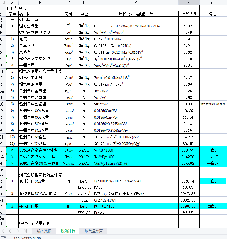 ʯ��ʯһʯ��Ó��ˇ�O(sh��)Ӌ(j��)Ӌ(j��)���