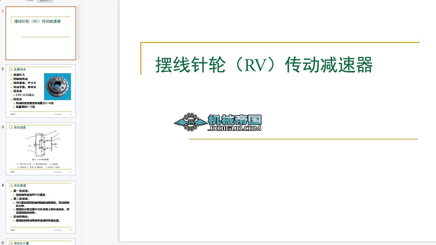 4.2RV�p����