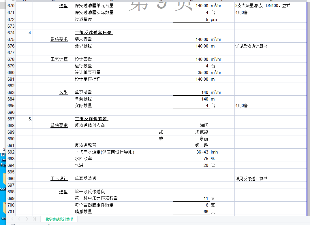 ���B͸һEDI��ȫ������Ӌ���