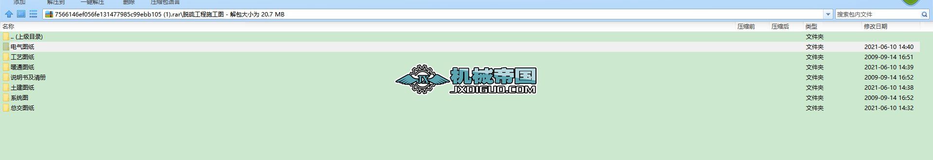 Ó�򹤳�ʩ���D