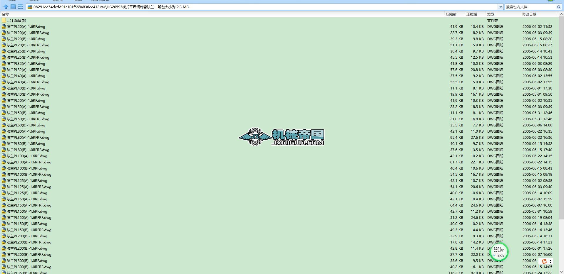 HG20593��ʽƽ����ƹܷ��m�D