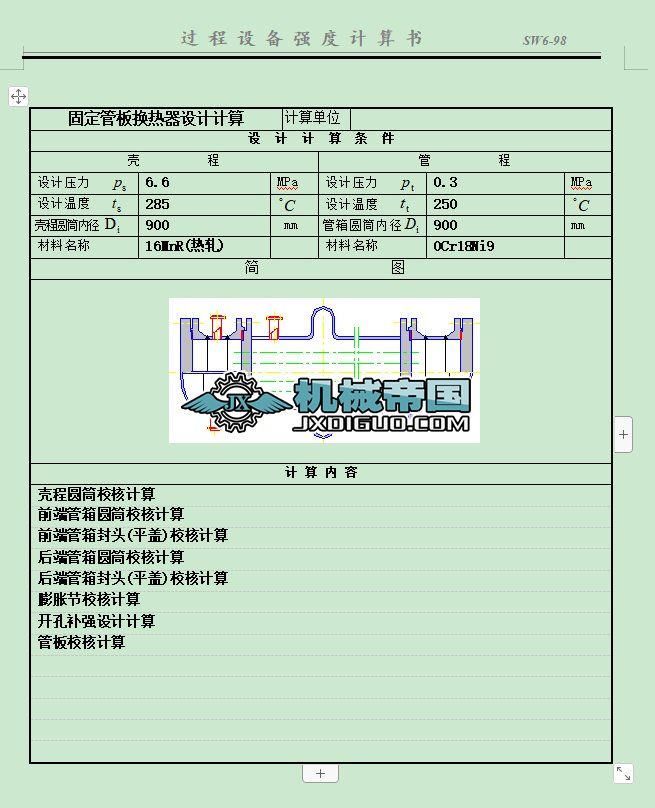 �^���O�䏊��Ӌ���