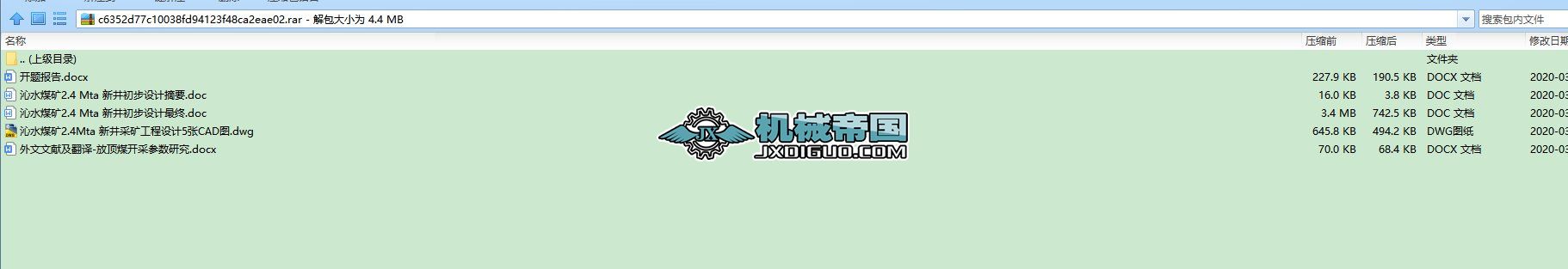 ��ˮ240�f��ú�V���I�OӋ