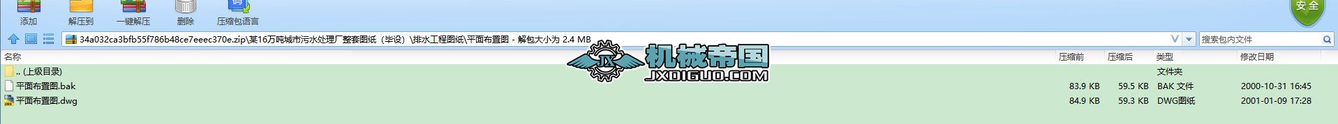 ĳ16�f��������ˮ̎��S���׈D�������O(sh��)��