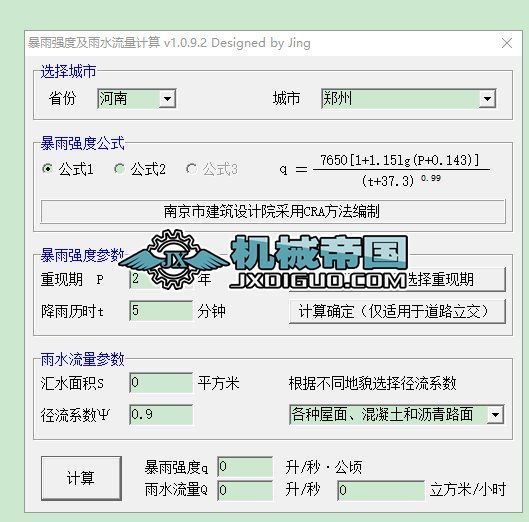 ���ꏊ�ȼ���ˮ����Ӌ��ܛ��