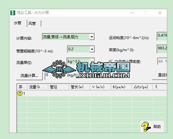 ˮ���L(f��ng)��ˮ��Ӌ(j��)��ܛ��