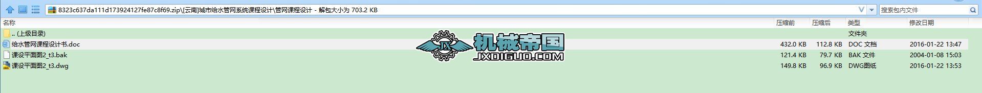 [����]���нoˮ�ܾW(w��ng)ϵ�y(t��ng)�n���O(sh��)Ӌ