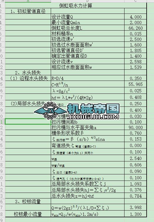 ������ˮ��Ӌ��excel����