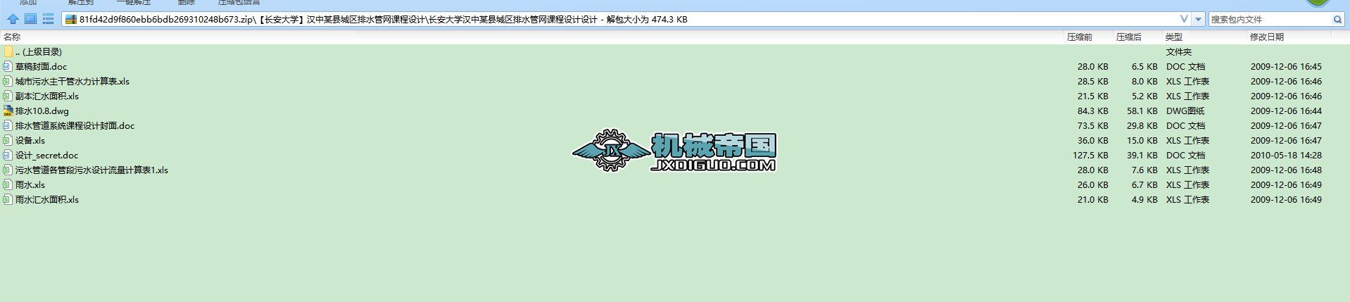 ���L����W(xu��)���h��ĳ�h�ǅ^(q��)��ˮ�ܾW(w��ng)�n���O(sh��)Ӌ