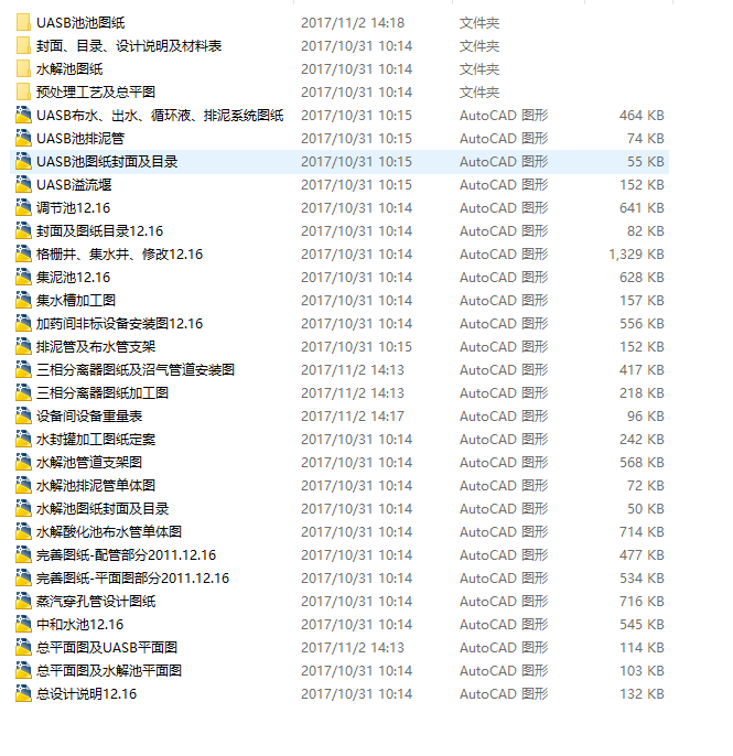 [����]��ˮ̎��վ��ˮ�A̎�����̈D����UASB��ˇ��