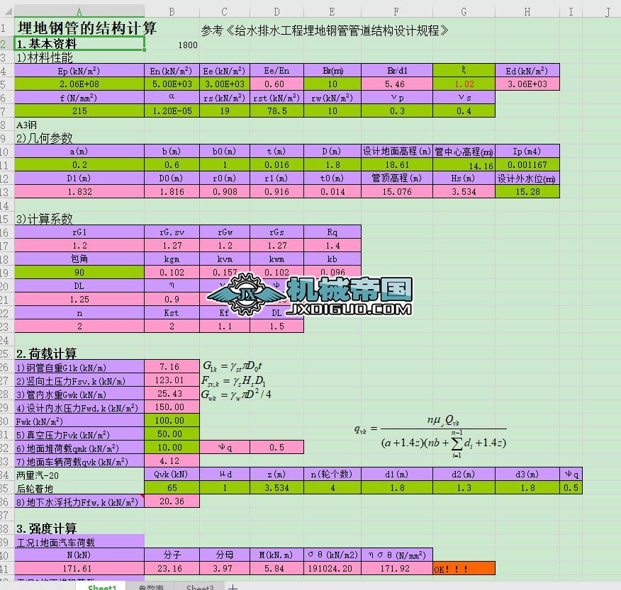 ���䓹ܽY(ji��)��(g��u)Ӌ(j��)��