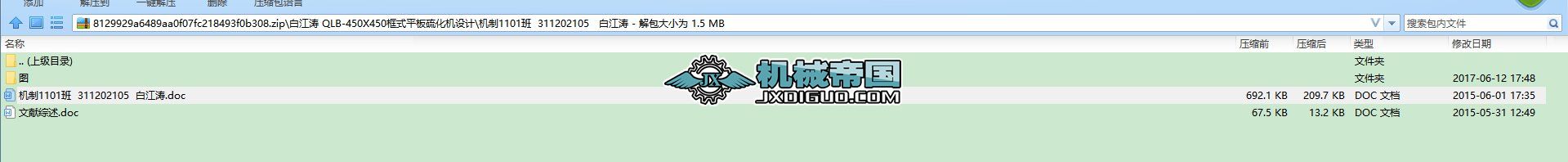 �׽��� QLBһ450X450��ʽƽ���򻯙C�O(sh��)Ӌ