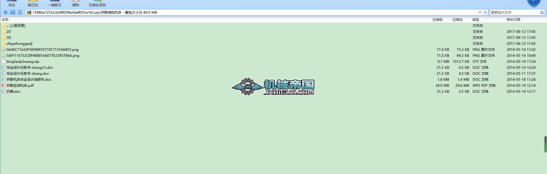 ��(li��n)�Y(ji��)��(g��u)�C(j��)��