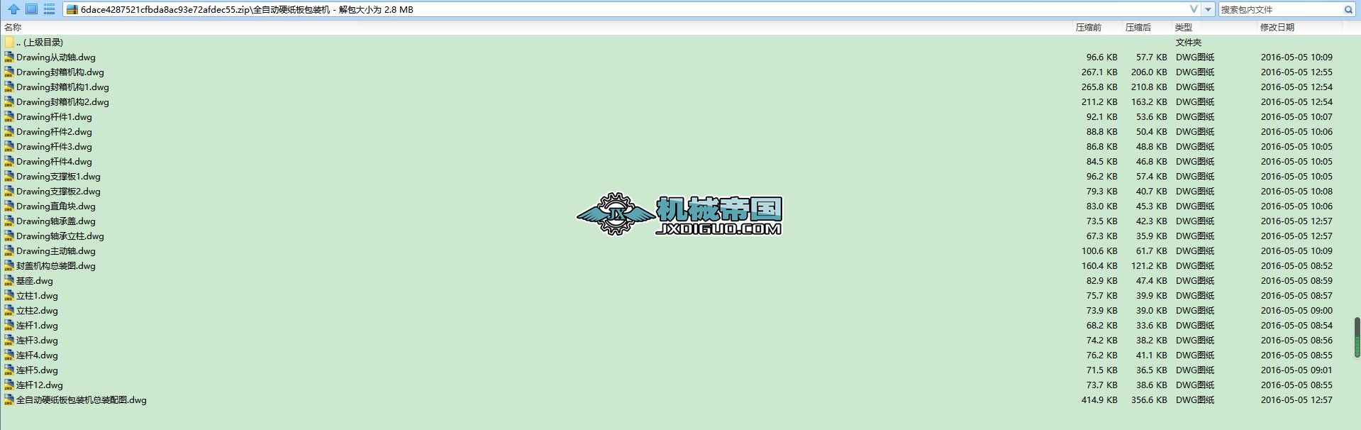 ȫ�Ԅ�Ӳ������b�C