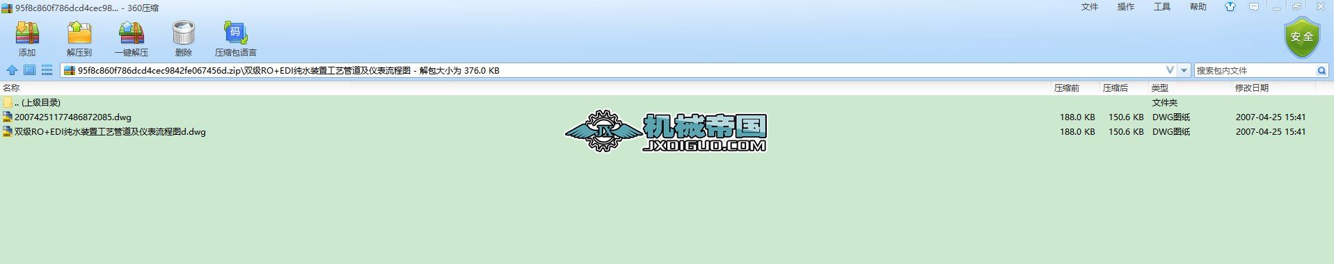 �p��RO+EDI��ˮ�b�ù�ˇ�ܵ����x�����̈D