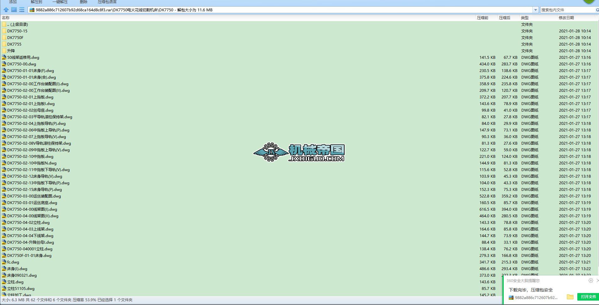 DK7750늻𻨾��и�C(j��)��