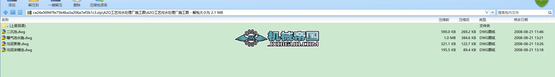 A2O��ˇ��ˮ̎��Sʩ���D