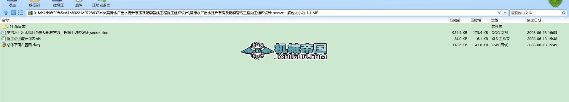 ĳ��ˮ�S��ˮ�����÷������׹ܾ�����ʩ���M���O(sh��)Ӌ(j��)