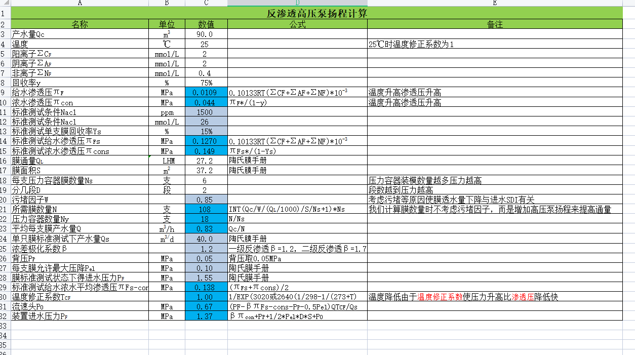 ���B͸�߉��ÓP(y��ng)��Ӌ��