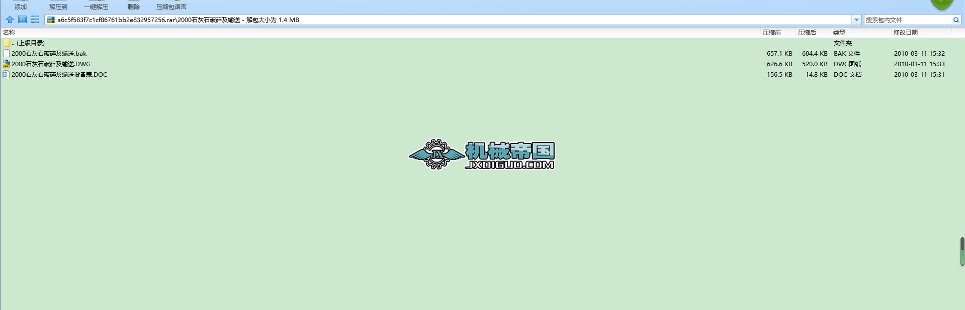 2000ʯ��ʯ���鼰ݔ��