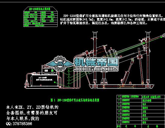 ZDYһ1250���@�C(j��)���b�D