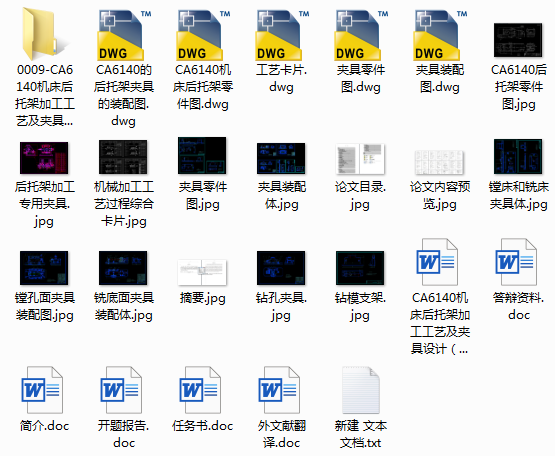 CA6140�C�����мܼӹ���ˇ���A���OӋ��15��CAD�D+�OӋ�f������