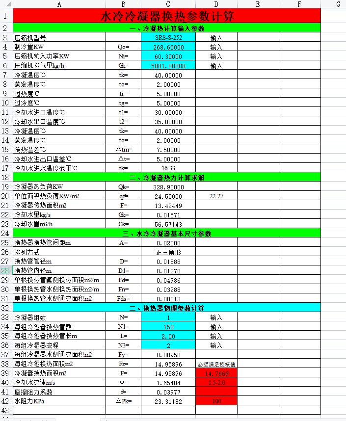 ˮ�������������Ԅ�Ӌ��