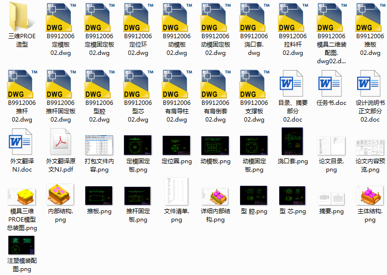 �֙C���wע��ģ���OӋ��ȫ��CAD�D16��%2bPROE���S�D%2b���IՓ�ģ�