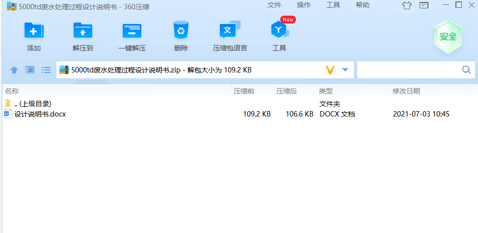 5000t�Uˮ̎���^���OӋ�f����