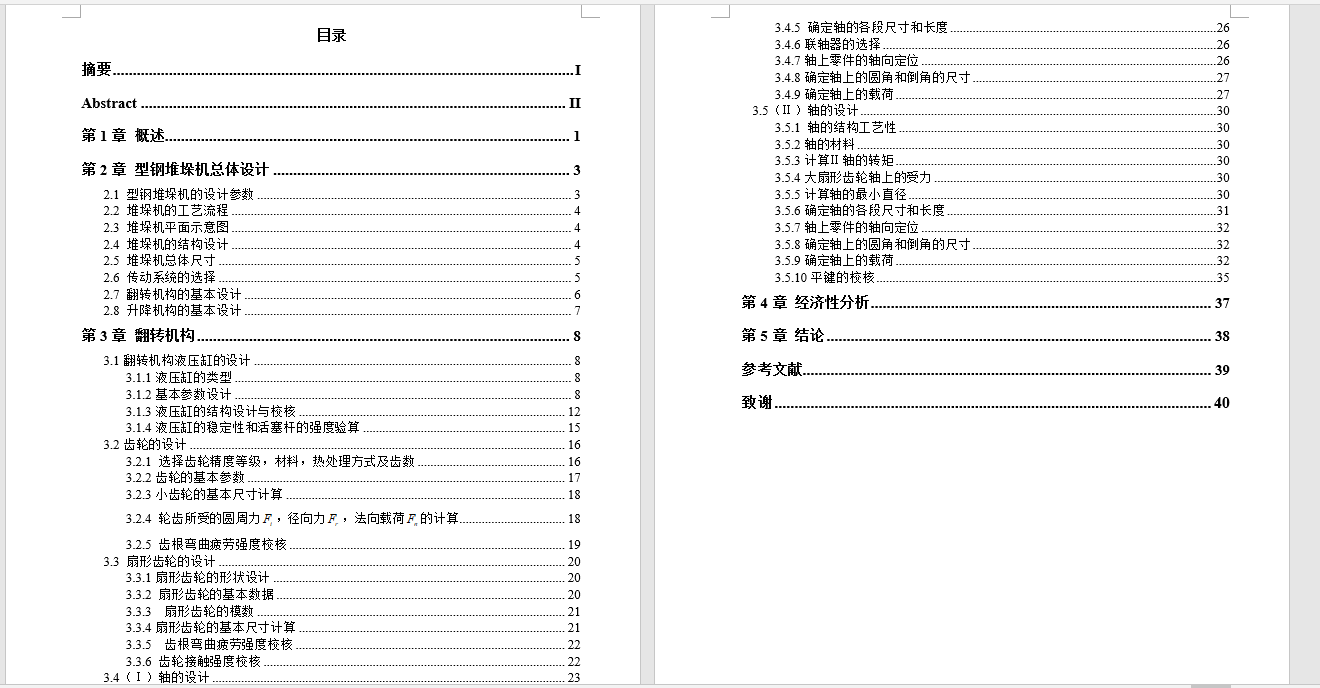 ��䓶Ѷ�C���D��