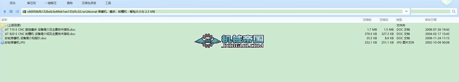 Atomat ��ĥ�C��ĥ�����̲ۙC