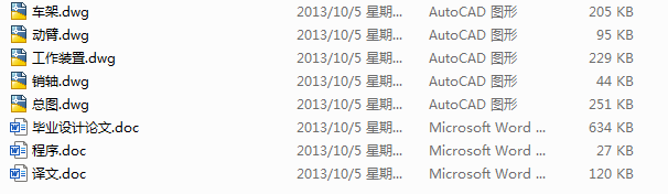 ZL15��݆ʽ�b�d�C(Փ��+DWG�D��)