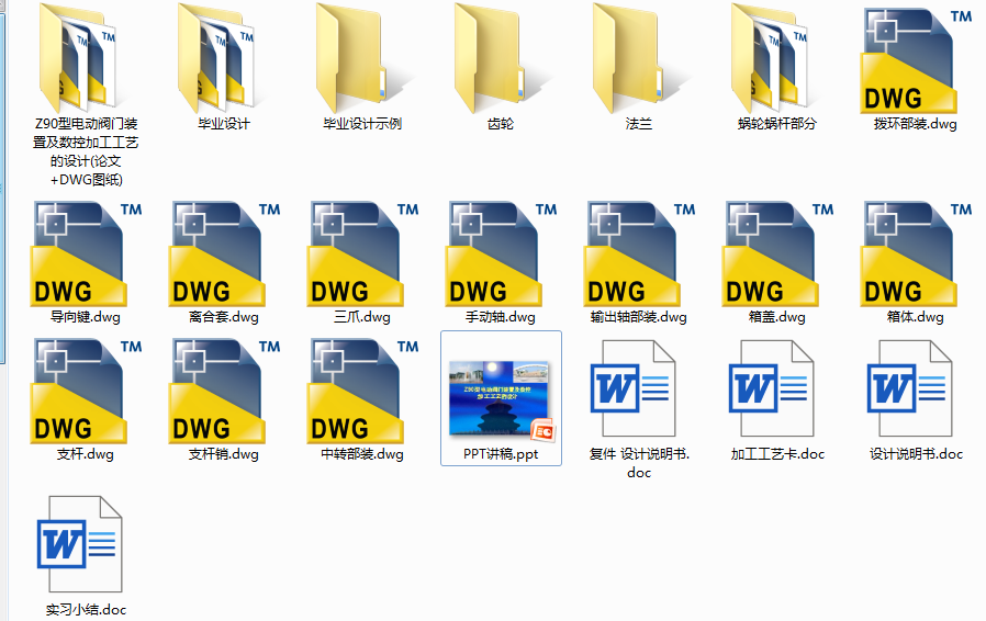 Z90��늄��y�T�b�ü���(sh��)�ؼӹ���ˇ���O(sh��)Ӌ(Փ��+DWG�D��)