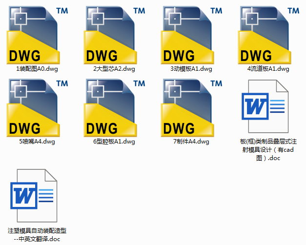 ��(��)���Ʒ�B��ʽע��ģ���OӋ����CAD�D��Փ�ģ�