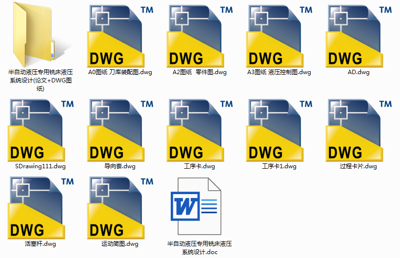 ���Ԅ�Һ������㊴�Һ��ϵ�y�OӋ(Փ��+DWG�D��)