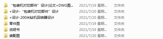 ���b�C���в������OӋ(Փ��+DWG�D��)