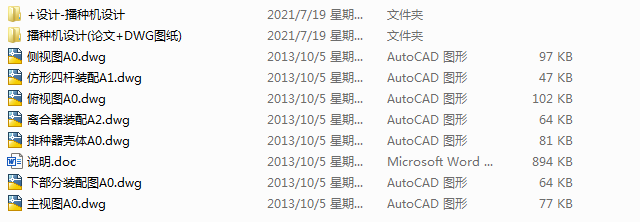 ���N�C(j��)�O(sh��)Ӌ(j��)(Փ��+DWG�D��)