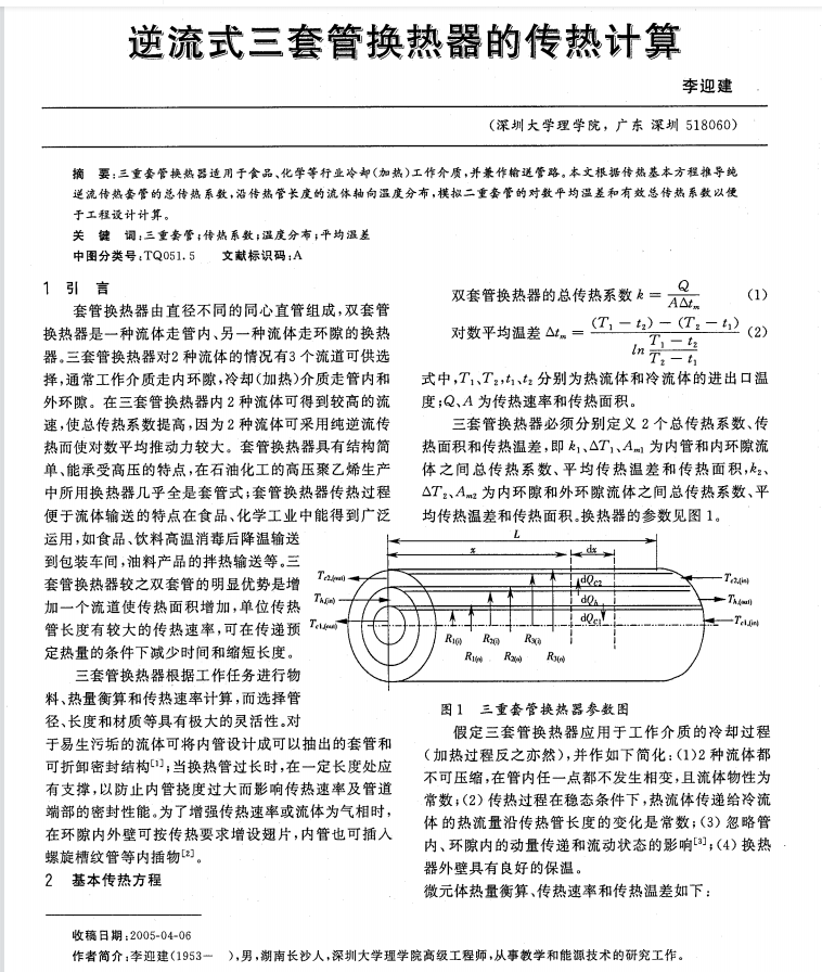 ����ʽ���׹ܓQ�����Ă���Ӌ(j��)��